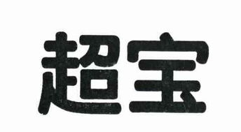 王雪松在天眼查平臺上的商務信息咨詢
