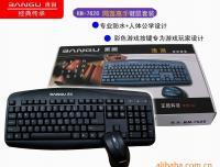 商務(wù)游戲套件、電腦鍵鼠套裝與外設(shè)廠家供應(yīng) 連接企業(yè)需求與專業(yè)制造