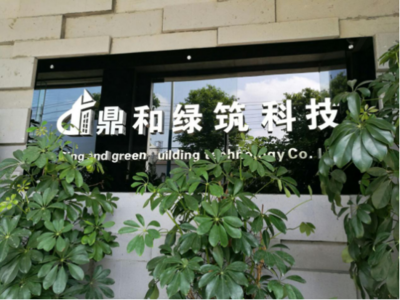 保護(hù)青山綠水，鼎和綠筑引領(lǐng)四川墻材綠色革新