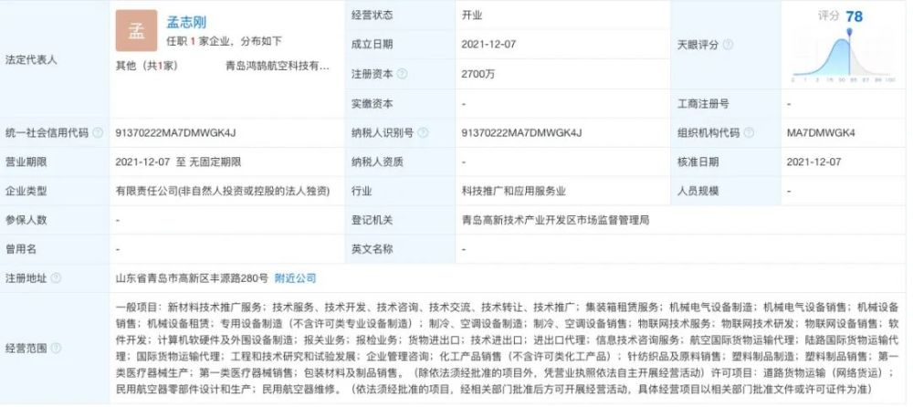海爾生物深化航空溫控物流布局，助力航空科技公司加速起飛